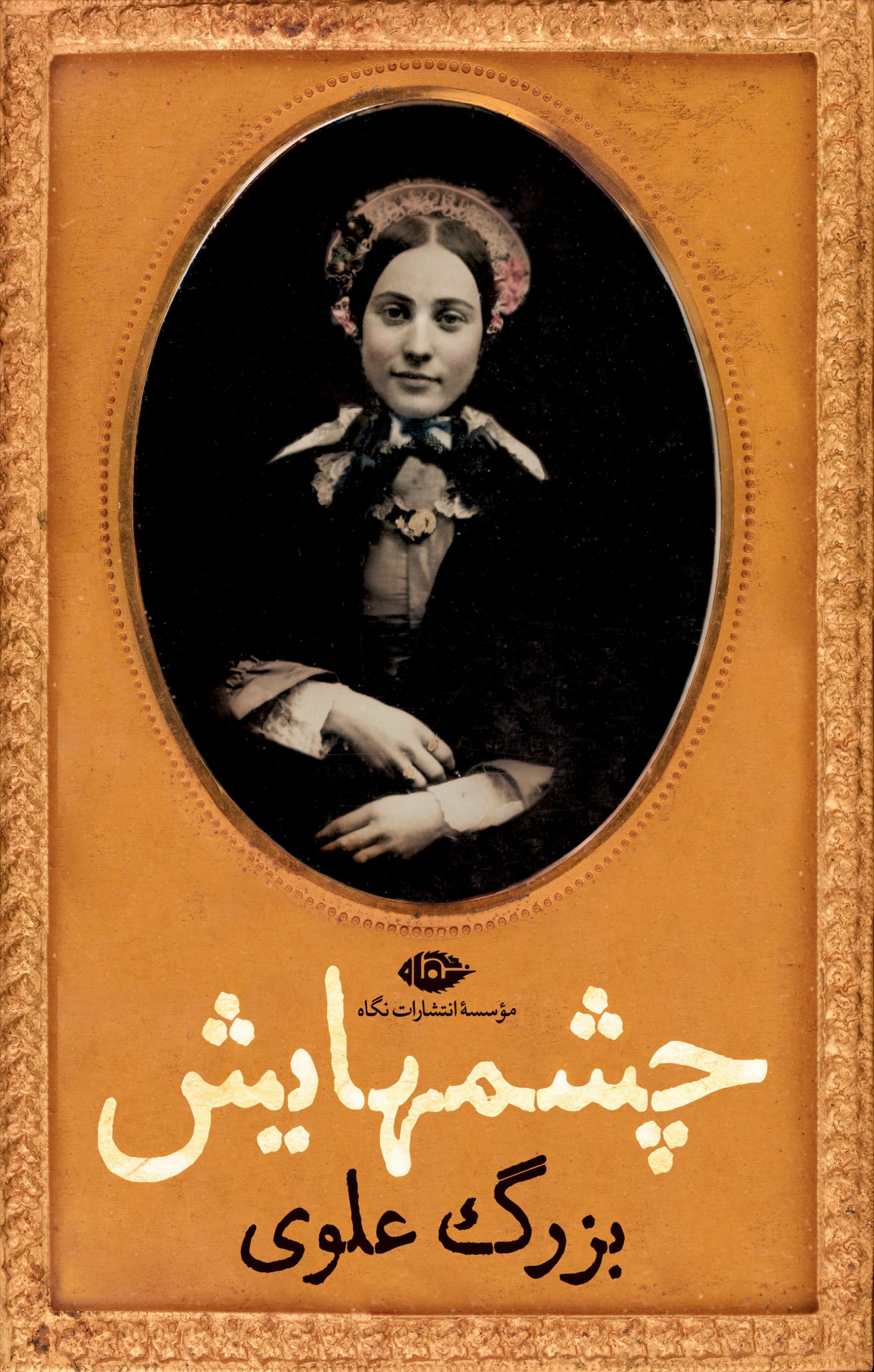 داستان زندگی من_چارلی چاپلین(مصدق)