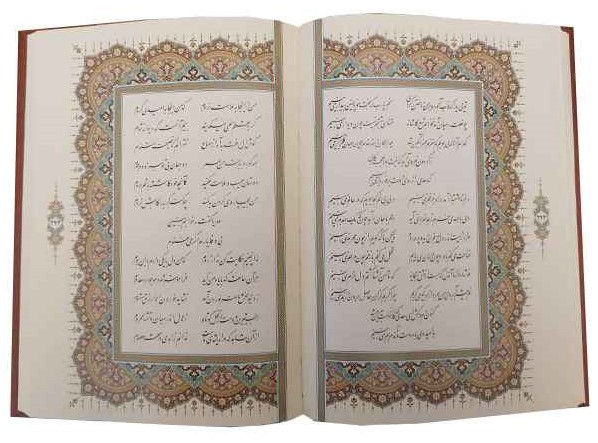 غزلیات سعدی قاب کشویی وزیری(آراز بیکران)