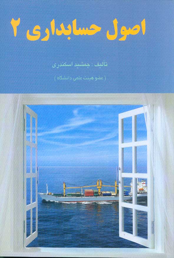 مثل هاوقصه هایش_آذر_مصطفی رحماندوست(محراب قلم)