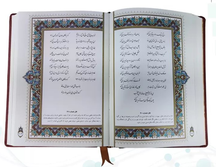 دیوان حافظ چرم وزیری برجسته قاب کشویی(نوین بصیر)