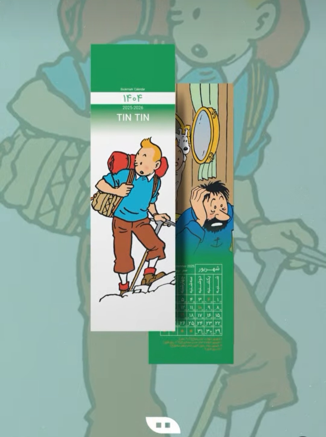 تقویم بوکمارکی 1404 مدل Tin Tin(هیرمند)