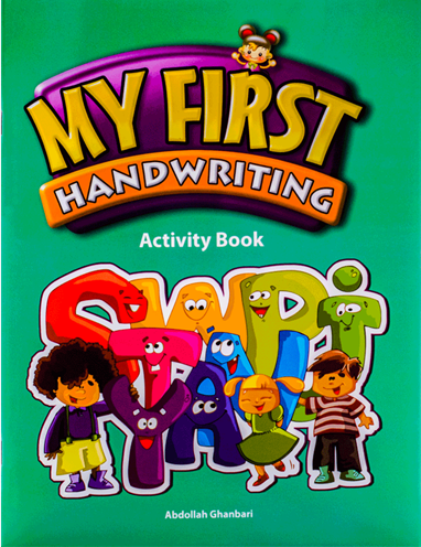 MY FIRST Handwriting Activity Book(جنگل)