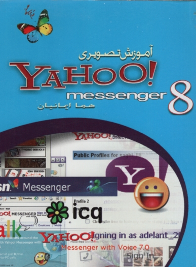 آموزش تصویری Yahoo Messenger 8 هما ایمانیان(عابد)