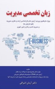 هوش و بازی 1(عارف کامل)