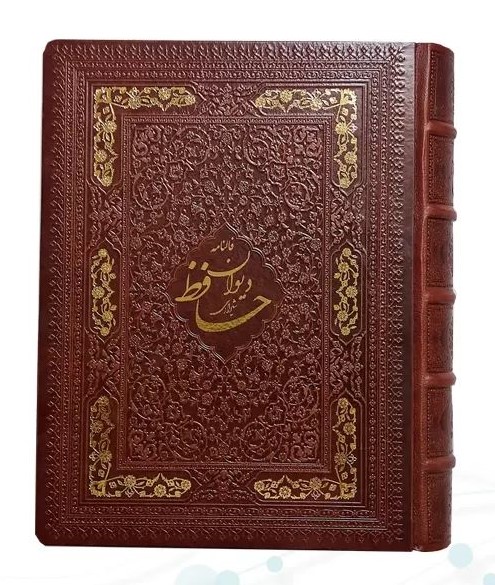 دیوان حافظ وزیری چرم معطر لب طلایی جعبه دار(اسلامی)