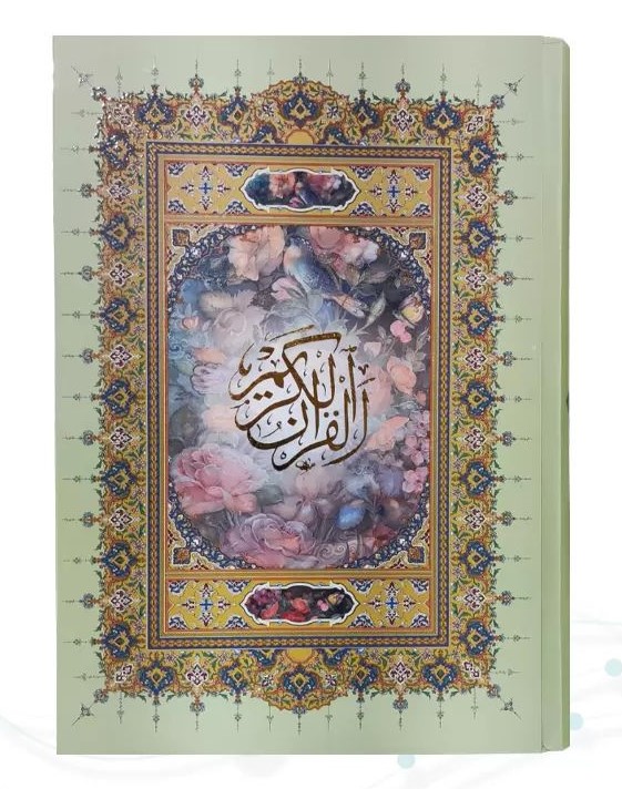 قرآن وزیری گالینگور بدون قاب اشرفی خط درشت(پیام عدالت)