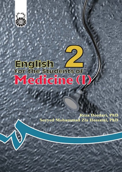 انگلیسی برای دانشجویان رشته پزشکی 1 English for the Students of Medicine 9(سمت)