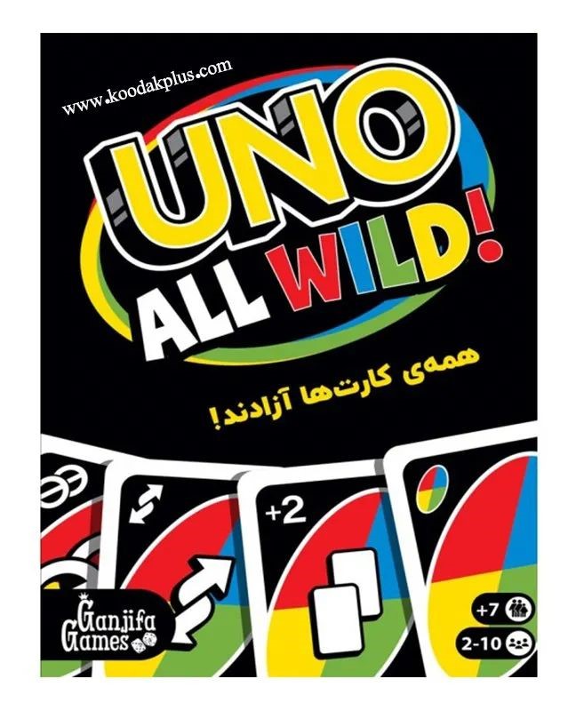 بازی فکری اونو uno وایلد(گنجفه گیمز)