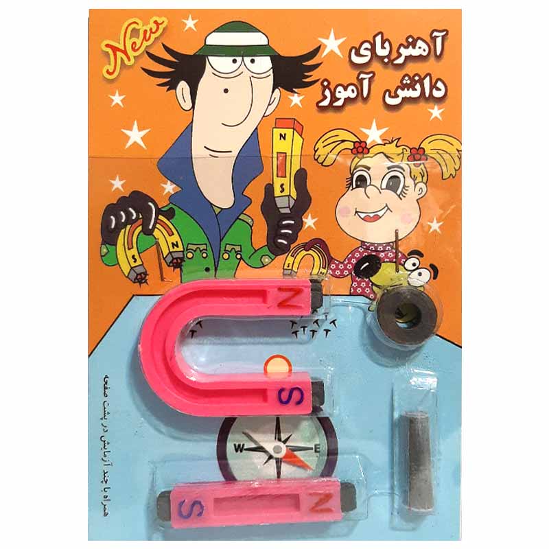 آهنربای دانش آموزی امیر