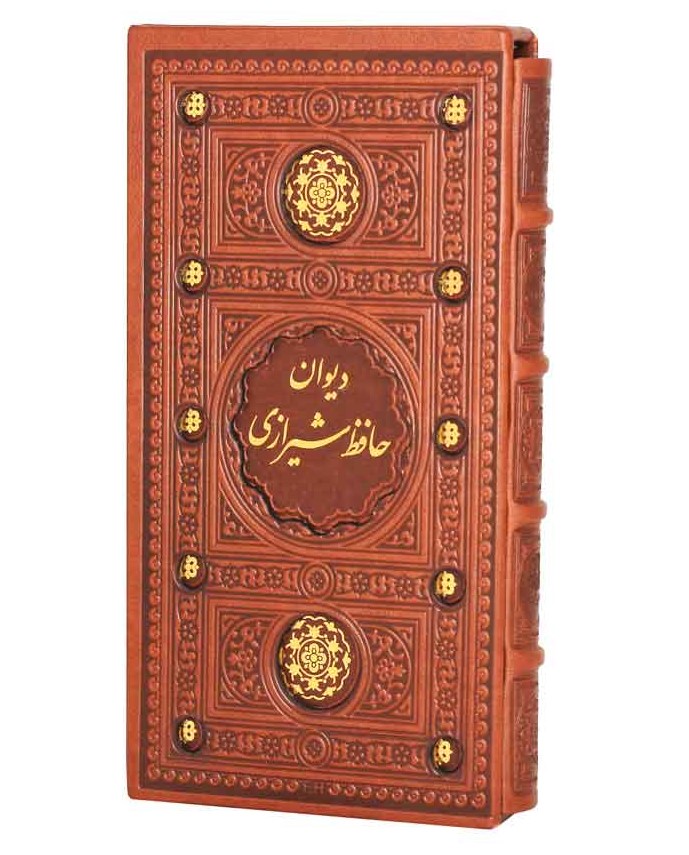 دیوان حافظ پالتویی چرم قاب کشویی(پیام عدالت)