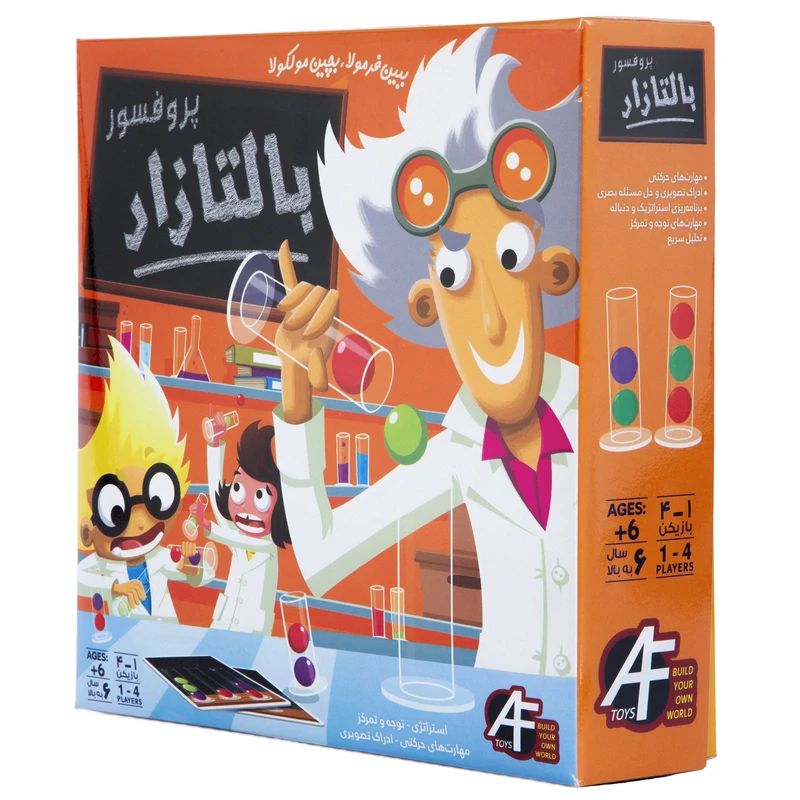 بازی فکری پروفسور بالتازار(آرمان فردا)