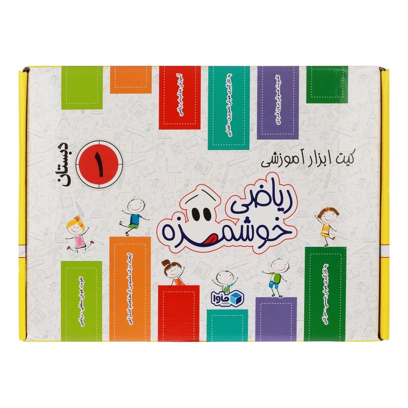 کیت ابزار آموزشی ریاضی خوشمزه 1 دبستان(ماوا)