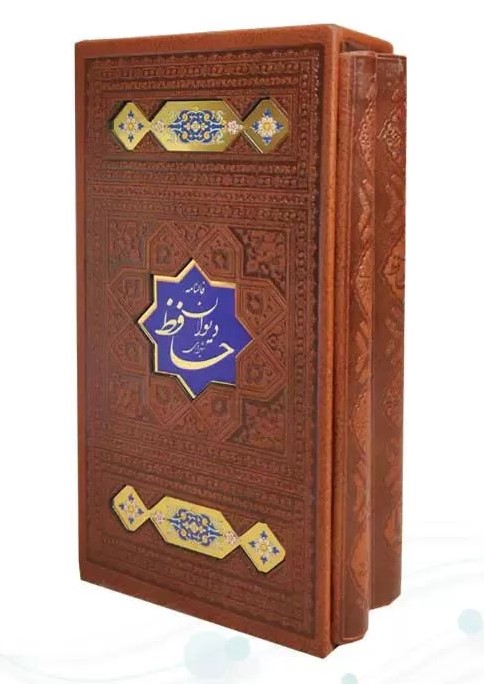 حافظ و رباعیات خیام پالتویی چرم قاب کشویی پک دو جلدی(اسلامی)