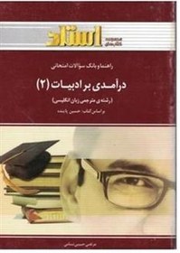 راهنمای مقدمات آماردرعلوم اجتماعی_میرقربان علیزاده(استادی)