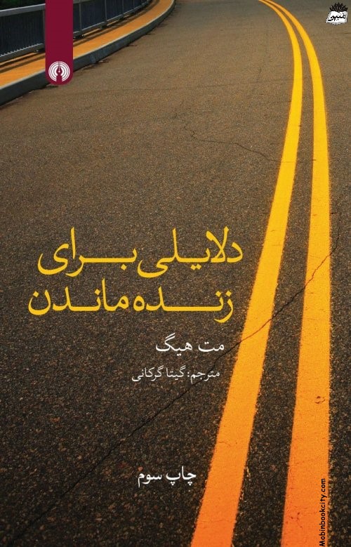 روان شناسی اجتماعی کاربردی_(ویرایش)