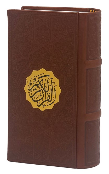 قرآن کریم پالتویی چرم(پیام عدالت)