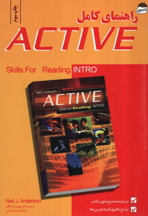 راهنمای کامل ACTIVE Skills for Reading intro(کلید آموزش)