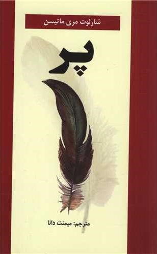 طراحی اقلیمی دانلد ئاتسون کنت لبز(دانشگاه تهران)