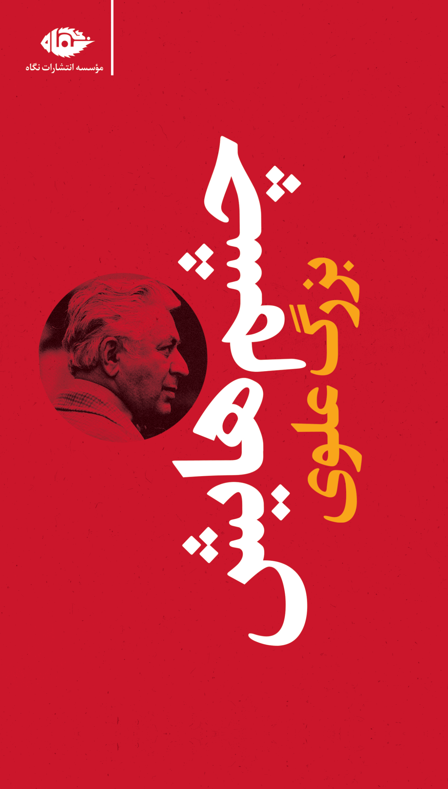 نا خدا ریش آتشی 1 مدرسه ی دزدان دریایی_چی استراتی(هوپا)