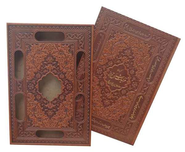 گزیده غزلیات شمس تبریز قاب کشویی وزیری(آراز بیکران)