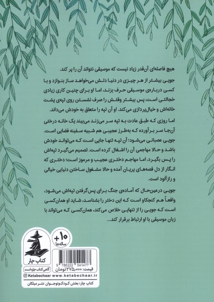 من و مریخی مارتینه موری (میلکان)