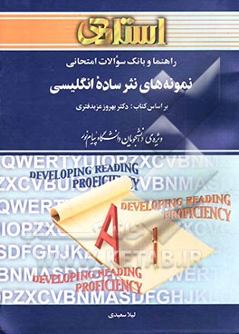 راهنمای نمونه های نثرساده انگلیسی_لیلاسعیدی(استادی)