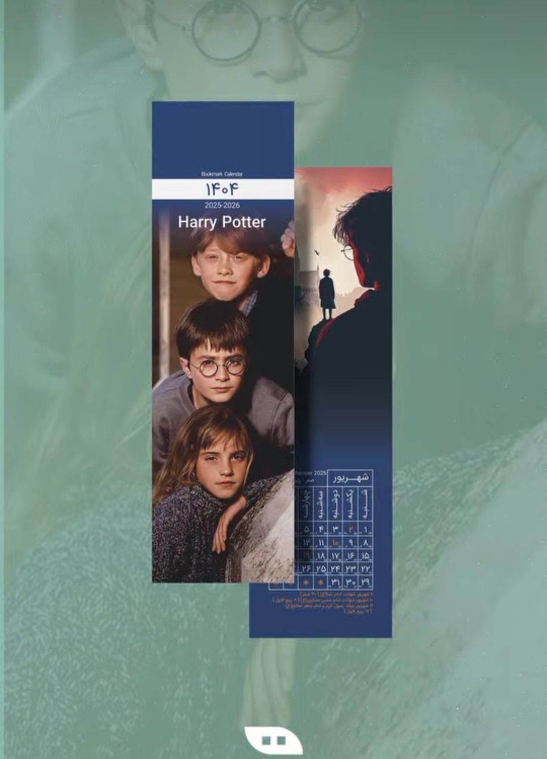 تقویم بوکمارکی 1404 مدل HarryPotter(هیرمند)