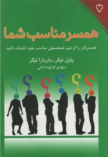همسر مناسب شما(نقش و نگار)