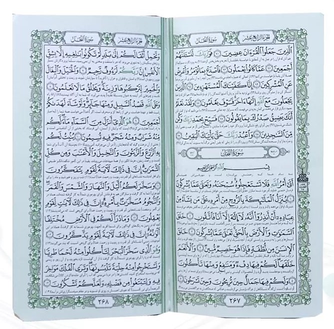 قرآن چرم و داخل رنگی پالتویی صورتی وسط طلاکوب(پیام مهر عدالت)