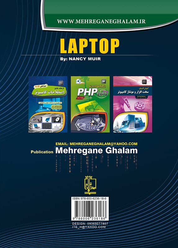 آموزش تصویری کامپیوتر های لپ تاپ laptop نانسی مویر(مهرگان قلم)