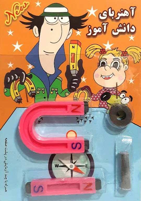 آهنربای دانش آموزی امیر