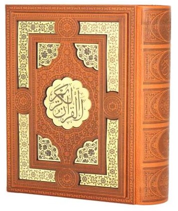 قرآن جیبی قابدار چرم معطر پلاک دار(پیام عدالت)
