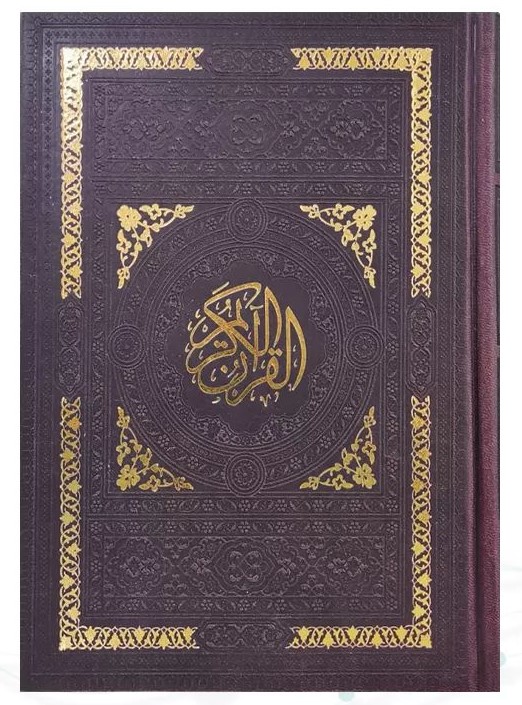 قرآن بدون ترجمه دور رنگی بدون ترجمه رقعی(پیام عدالت)