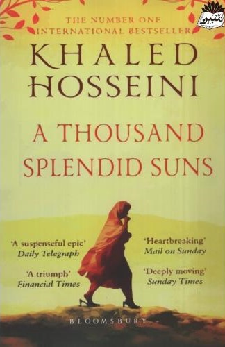 هزار خورشید تابان a thousand splendid suns خالد حسینی(معیار علم)