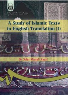 بررسی آثار ترجمه شده اسلامی 1 سالار منافی اناری 25 A Study of Islamic Texts in English Translation(سمت)