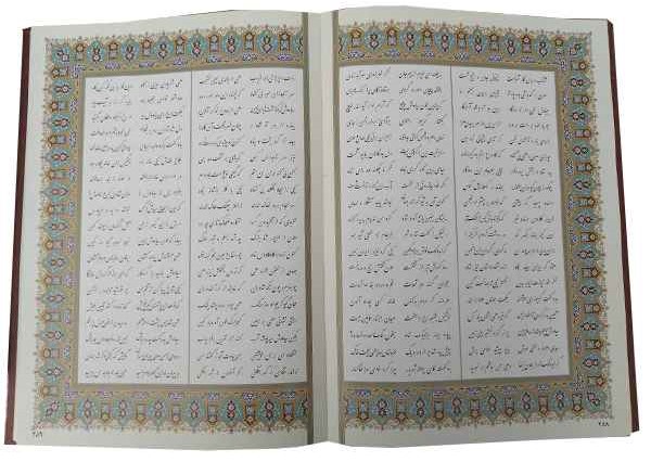 شاهنامه فردوسی قاب کشویی برجسته وزیری(آراز بیکران)