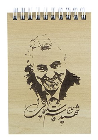 دفترچه یادداشت چوبی طرح سردار سلیمانی