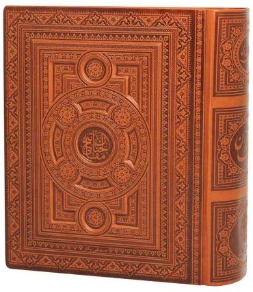 کلیات مفاتیح الجنان صندوقی چرم معطر لب طلایی جلد برجسته(پیام عدالت)