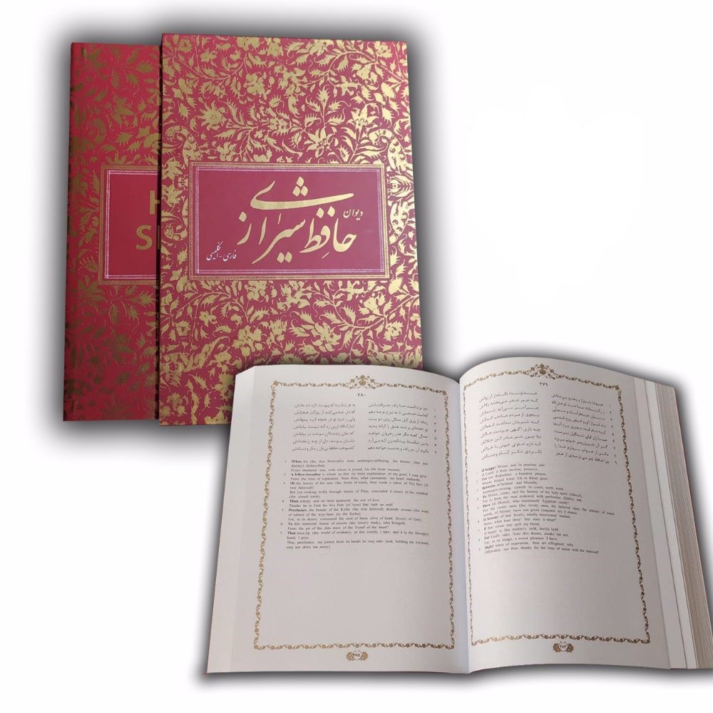 دیوان حافظ شیرازی دو زبانه قابدار کشویی(کتاب آبان)