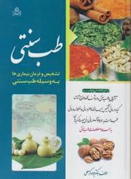 طب سنتی_جواد کرمعلی(عطش)