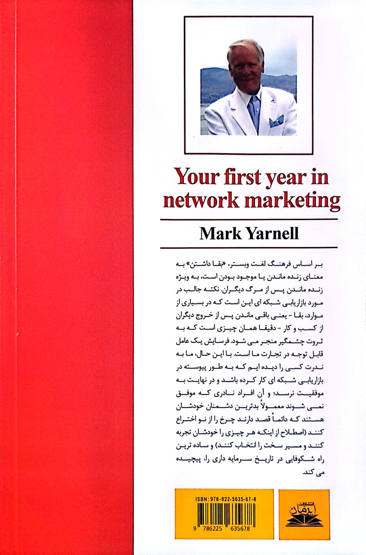 تنها راز موفقیت دوام آوردن است مارک یارنل(ایرمان)