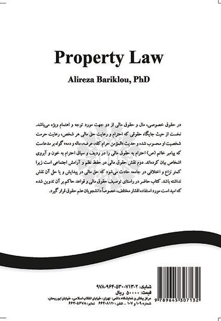 اموال و حقوق مالی علیرضا باریکلو(سمت)