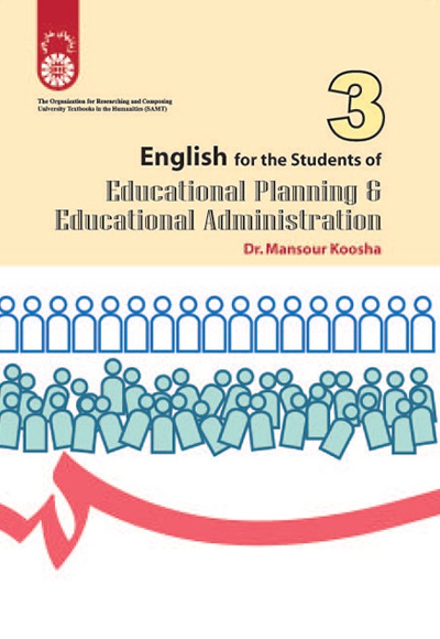 انگلیسی برای دانشجویان مدیریت و برنامه ریزی آموزشی 3 منصور کوشا 346(سمت)