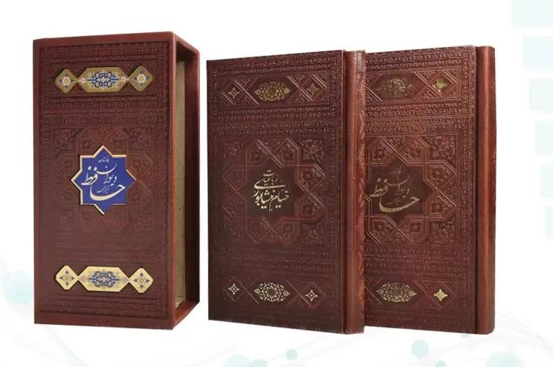 حافظ و رباعیات خیام پالتویی چرم قاب کشویی پک دو جلدی(اسلامی)